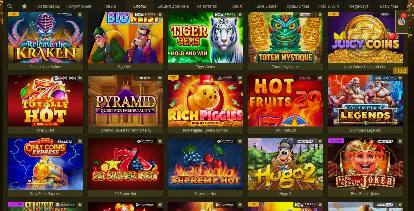 Бонусы Coins Game 2026